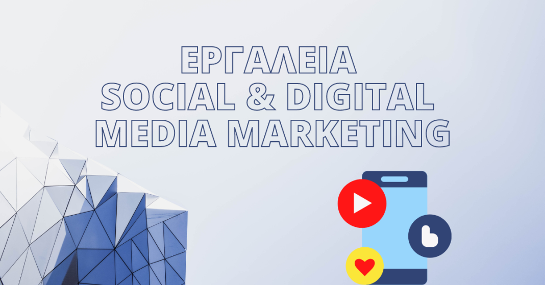 SOCIAL - DIGITAL MARKETING