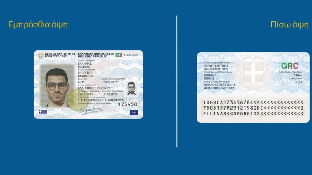 Φωτογράφοι προσφεύγουν στο Συμβούλιο της Επικρατείας για τις νέες ταυτότητες: Γιατί καταθέτουν αίτηση ακύρωσης