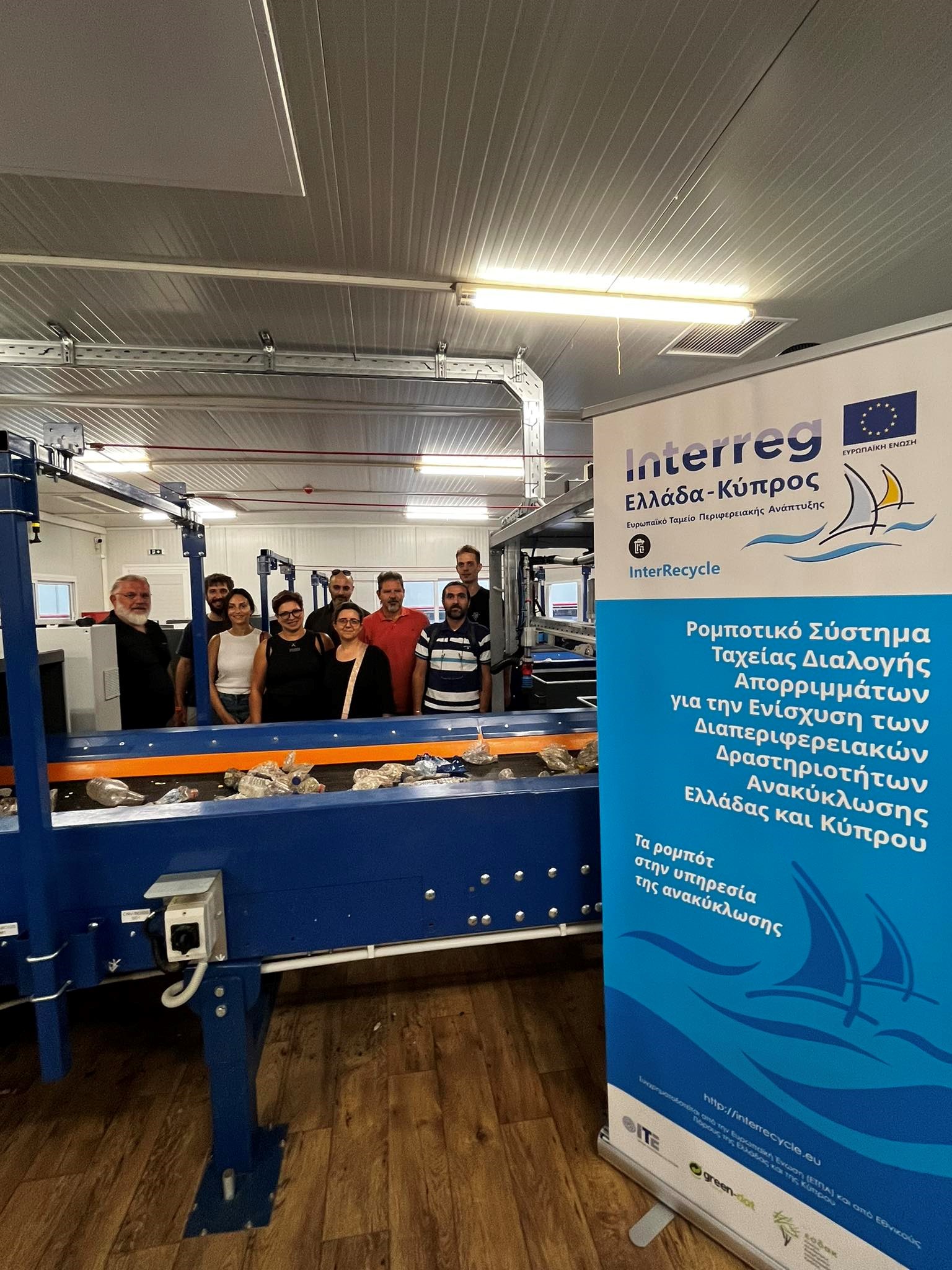 Ρομποτικό σύστημα ταχείας διαλογής για την ενίσχυση της ανακύκλωσης σε Ελλάδα και Κύπρο