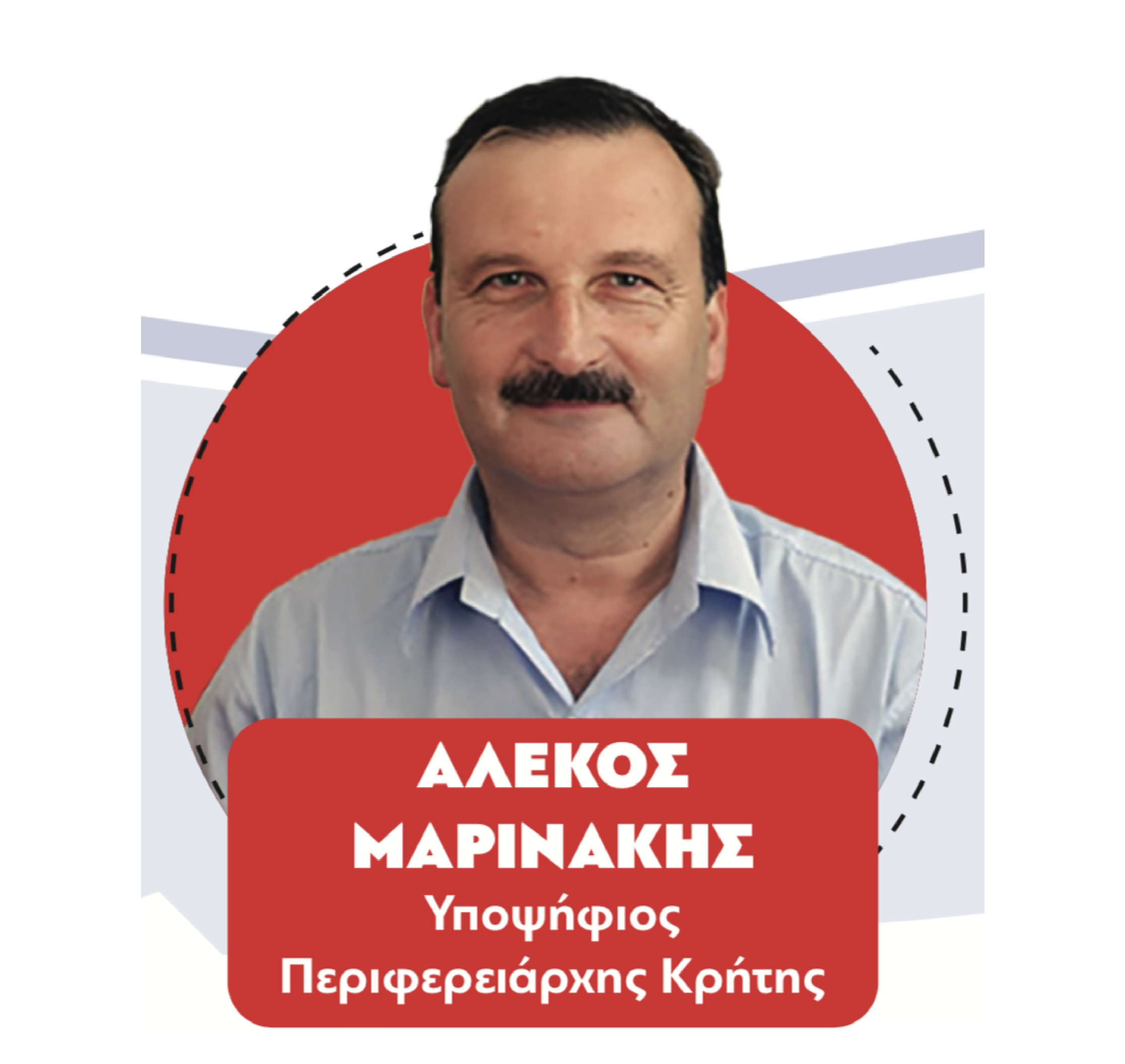 Το Μουσείο Κρύας Βρύσης και η αξιοποίηση του παλιού ψυχιατρείου στη Σούδα στο περιφερειακό συμβούλιο