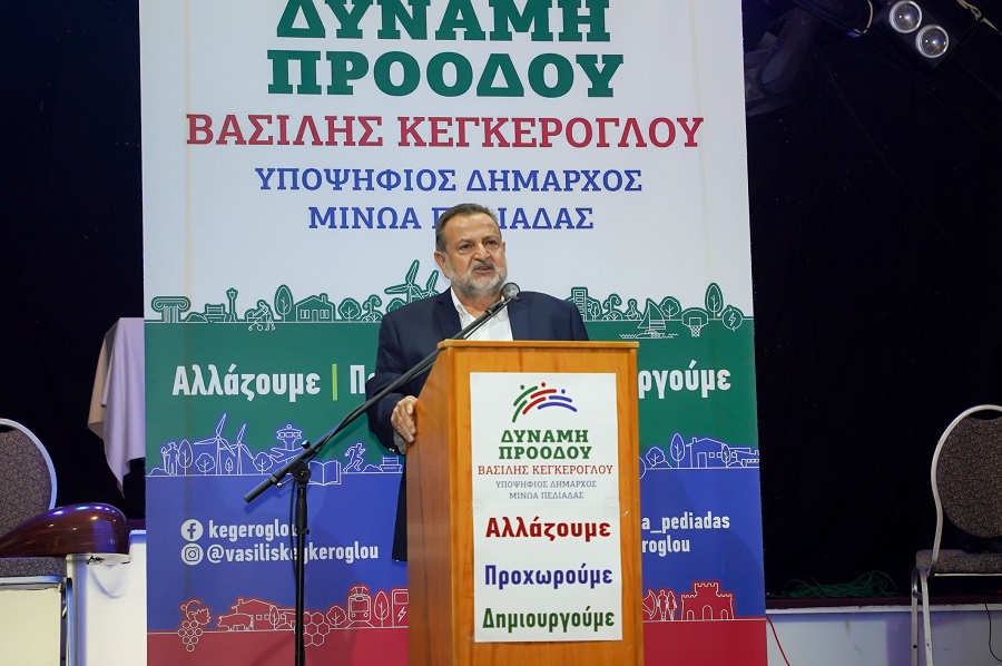 Β. Κεγκέρογλου: Από την επομένη των εκλογών ο Δ. Μινώα Πεδιάδας να μπει σε μια νέα αναπτυξιακή τροχιά