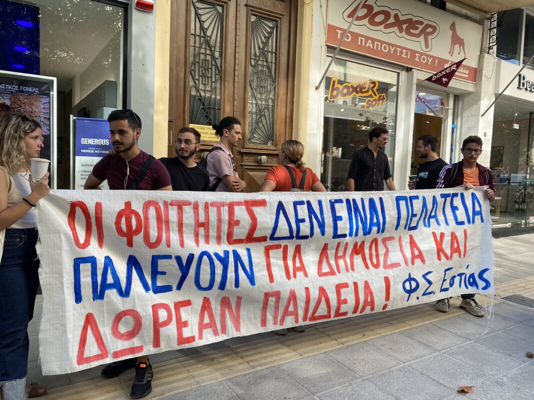 Παράσταση διαμαρτυρίας Φοιτητικού Συλλόγου Εστίας Πολυτεχνείου Κρήτης για το μεταφορικό κόστος