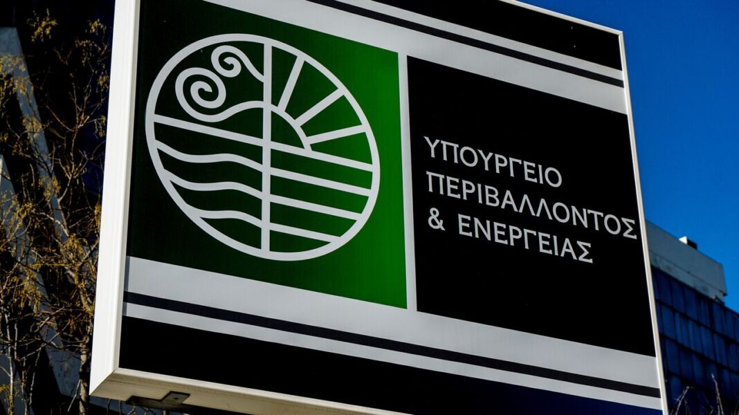 Πρόγραμμα «ΗΛΕΚΤΡΑ»: Μέχρι πότε παρατείνεται η υποβολή αιτήσεων