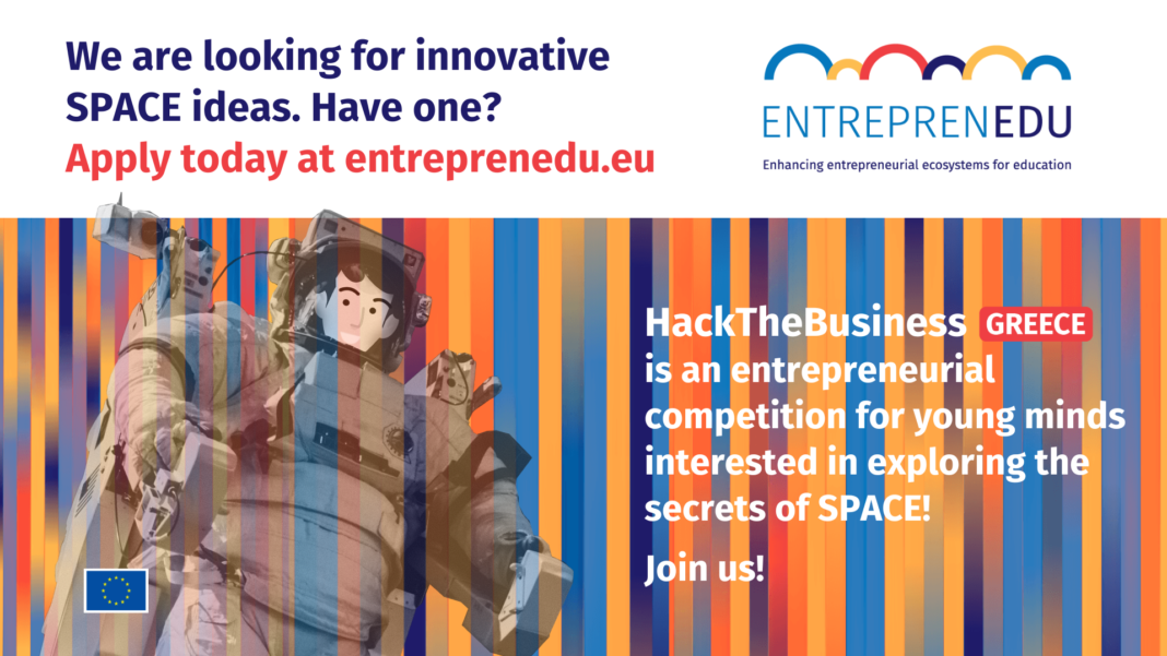 HackTheBusiness Greece: Εκπαιδευτικός διαγωνισμός καινοτομίας & νεανικής επιχειρηματικότητας στον τομέα των διαστημικών τεχνολογιών