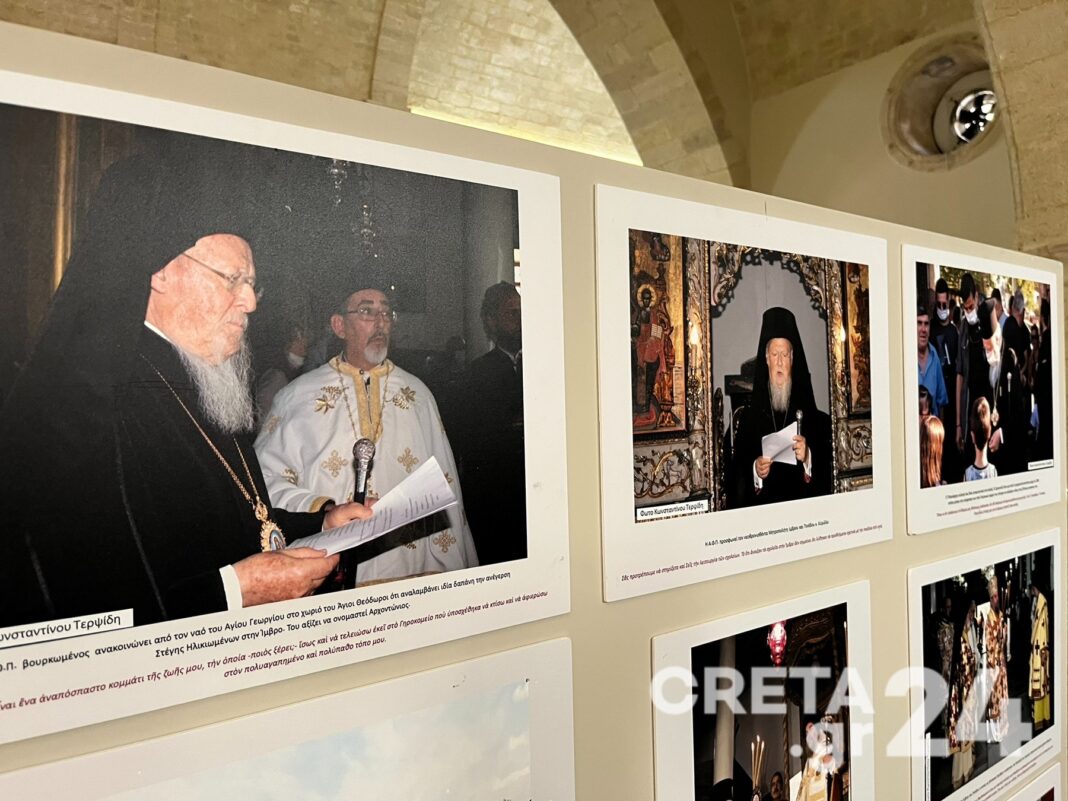 Έκθεση φωτογραφίας προς τιμήν του Οικουμενικού Πατριάρχη Βαρθολομαίου
