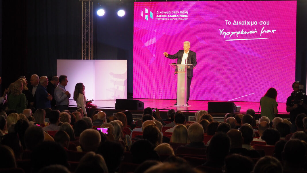 Αλ. Καλοκαιρινός: Εκφράζουμε το Ηράκλειο της ενότητας, της δημιουργίας, της αυτοπεποίθησης