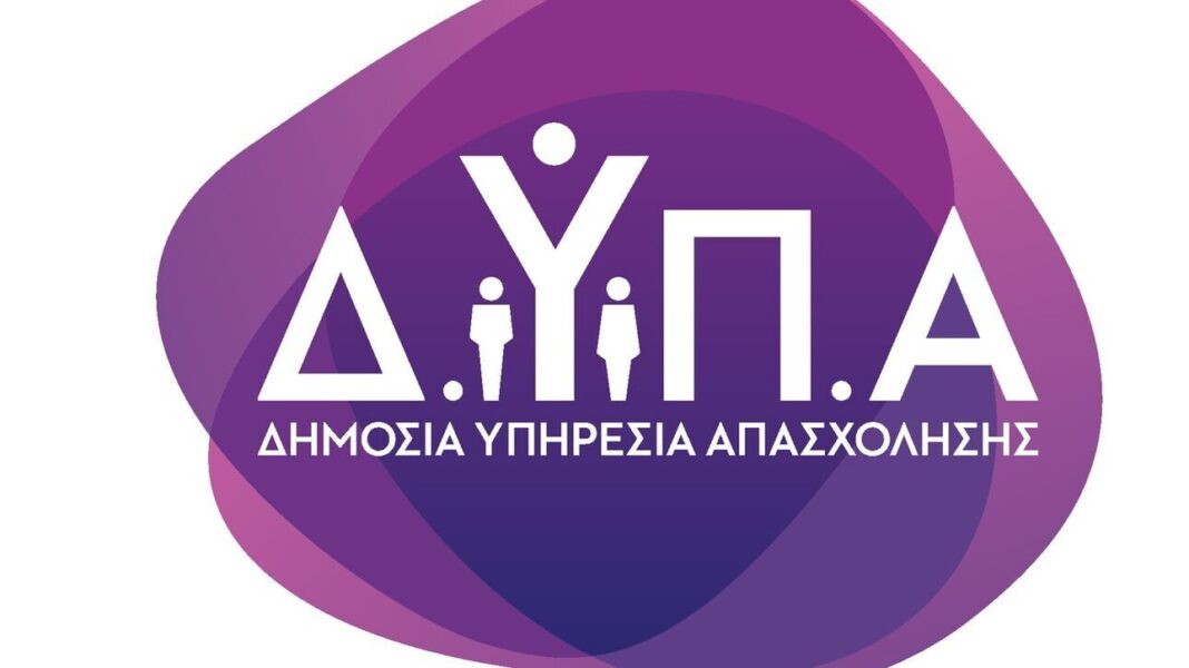 ΔΥΠΑ: Μέχρι 9/10 οι αιτήσεις για το πρόγραμμα επαγγελματικής εμπειρίας νέων