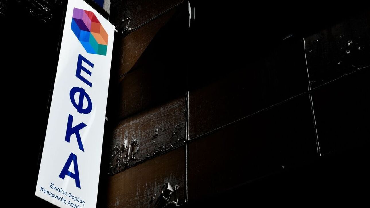 e-ΕΦΚΑ – ΔΥΠΑ: Σήμερα ολοκληρώνονται όλες οι πληρωμές