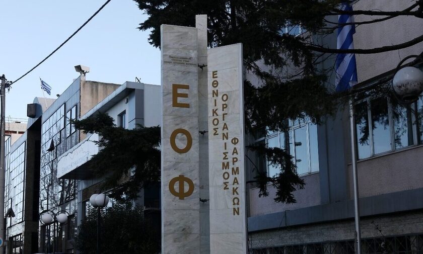 ΕΟΦ: Παραιτήθηκε ο πρόεδρος Δημήτρης Φιλίππου