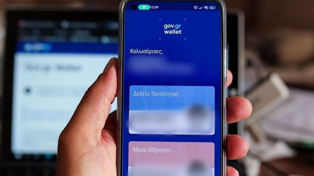 Άδεια κυκλοφορίας και διαβατήριο «έρχονται» στο ψηφιακό πορτοφόλι του gov.gr