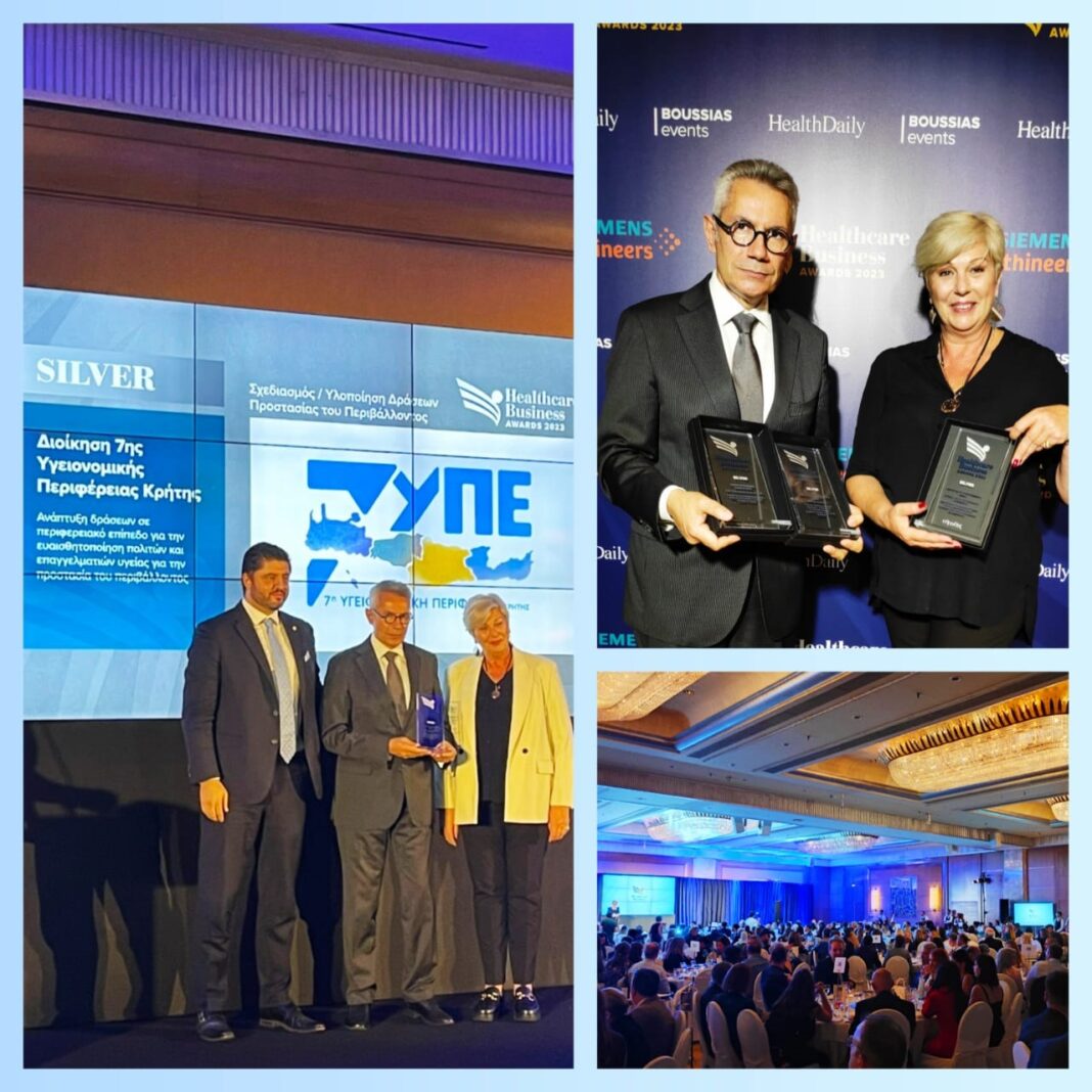 Τρία βραβεία για την 7η ΥΠΕ Κρήτης στα Healthcare Business Awards 2023
