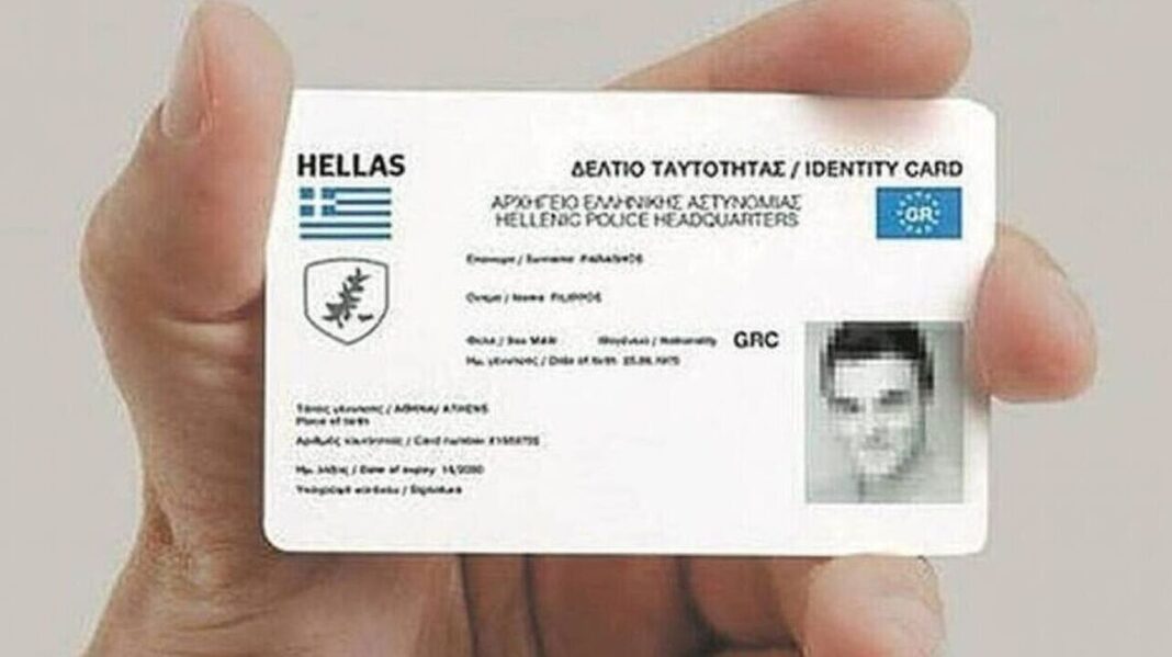 Νέες ταυτότητες: Πλήρης οδηγός για την έκδοση του νέου δελτίου – Απαντήσεις σε 22 ερωτήματα