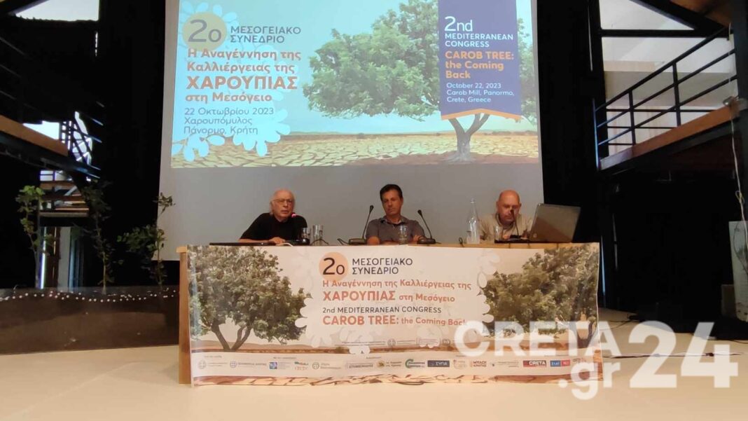Σε εξέλιξη το συνέδριο με θέμα «Η Αναγέννηση της Χαρουπιάς στη Μεσόγειο»
