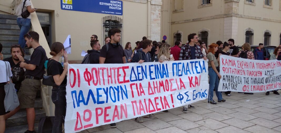 Με επιτυχία πραγματοποίηθηκαν οι κινητοποιήσεις των Φοιτητικών Συλλόγων για το ζήτημα της μετακίνησης των φοιτητών