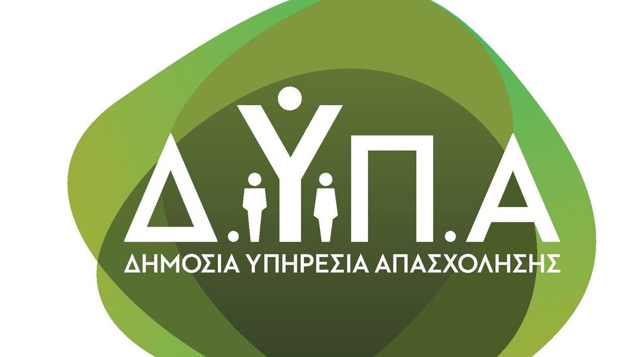 «Βάζω το μέλλον μου σε πρόγραμμα»: Ποιοι ωφελούνται από το νέο κύκλο κατάρτισης της ΔΥΠΑ