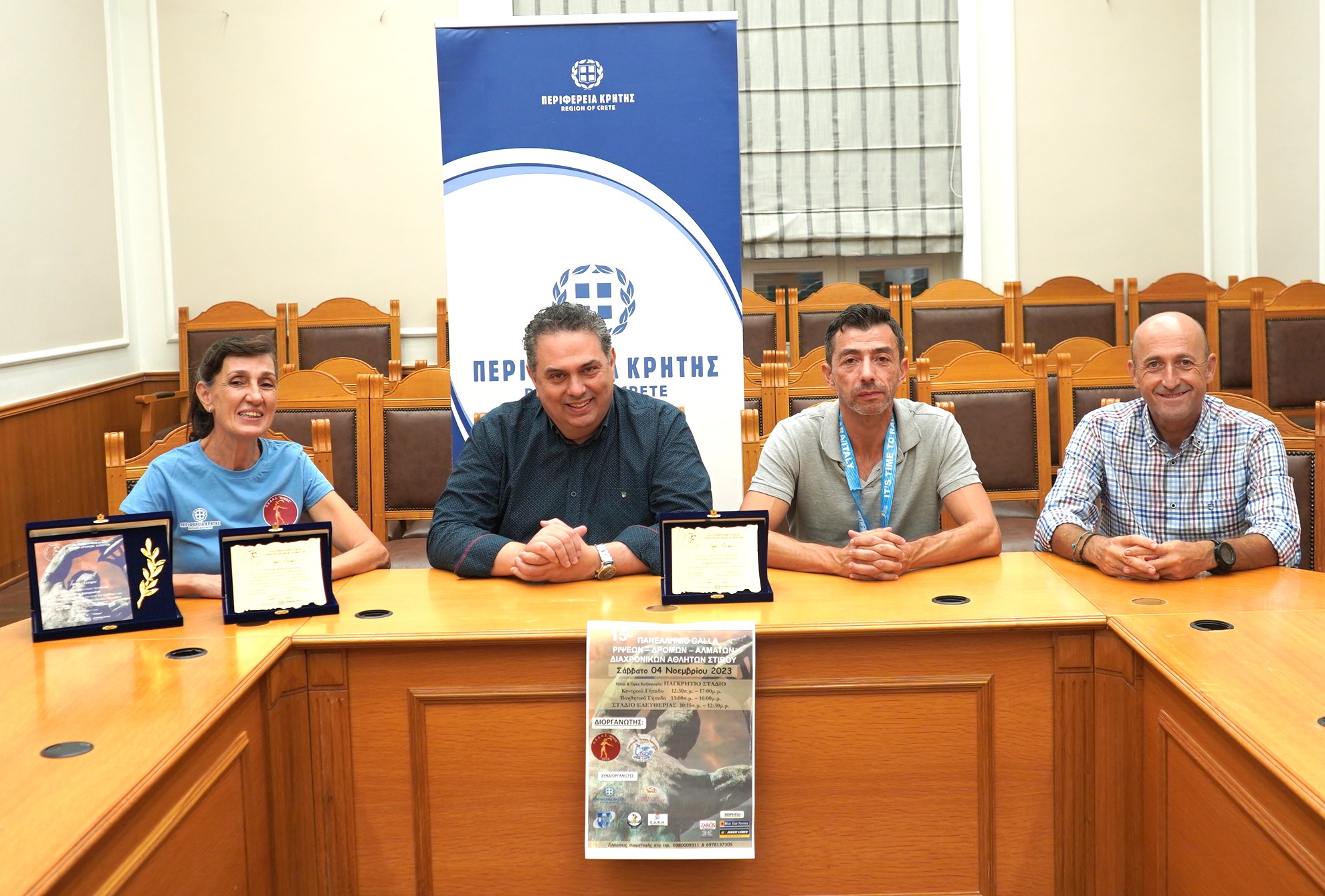 To Σάββατο το 15ο Πανελλήνιο Gala Ρίψεων-Δρόμων-Αλμάτων διαχρονικών αθλητών