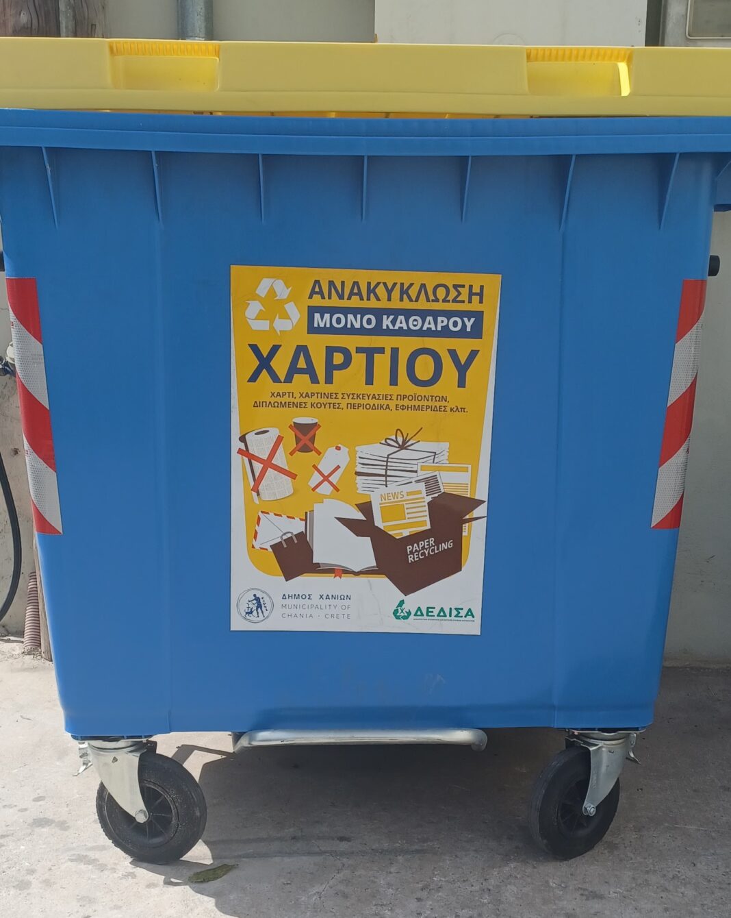 Xανιά: Τοποθετήθηκαν οι νέοι για τη χωριστή συλλογή χαρτιού – Δείτε τον χάρτη με τα σημεία που βρίσκονται