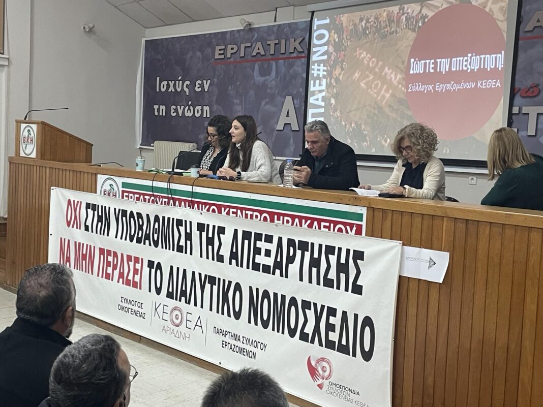 Πλήθος φορέων στο πλευρό του ΚΕΘΕΑ – Αντιδράσεις για τις αλλαγές στις δομές απεξάρτησης