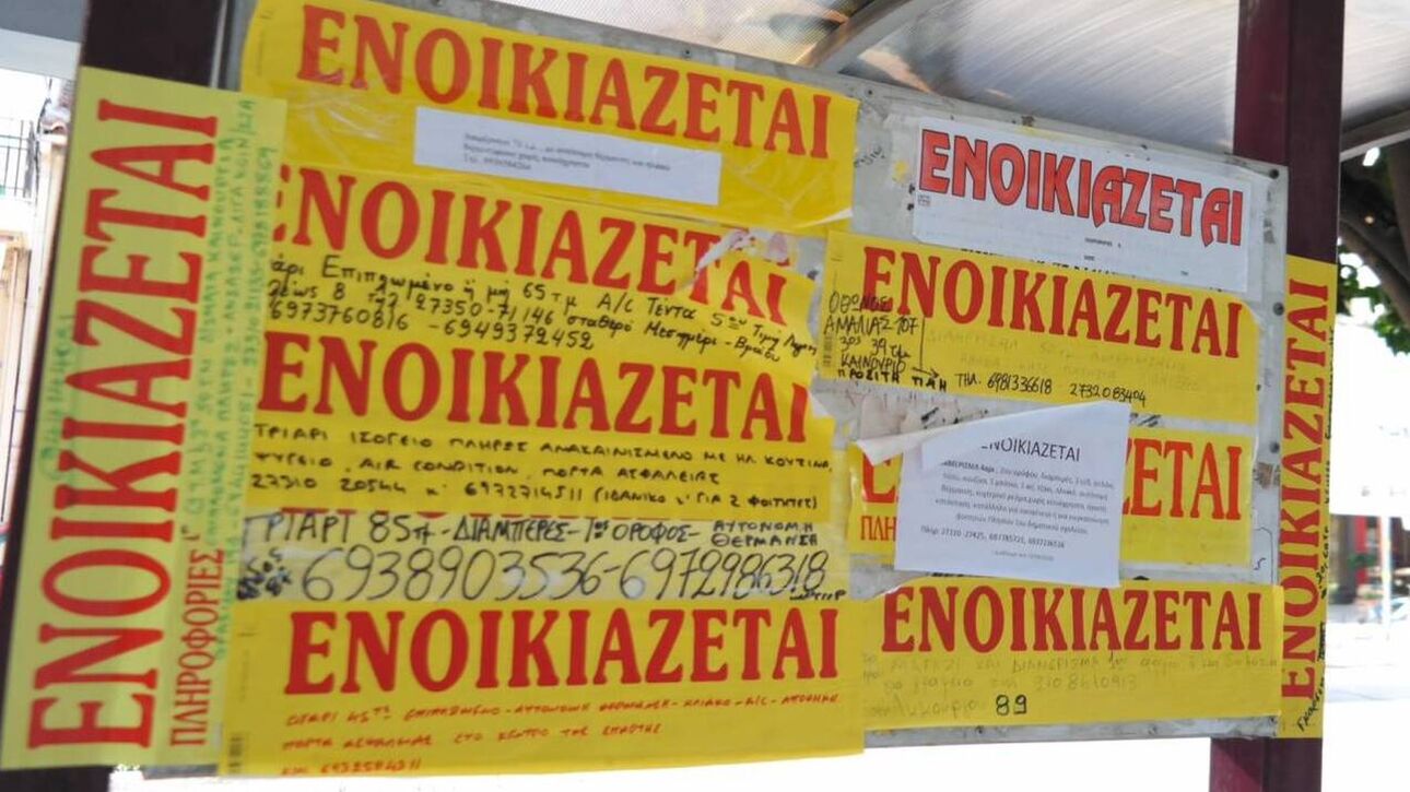 «Ανακαινίζω – Νοικιάζω»: Πότε ανοίγει η πρόσκληση για το επιδοτούμενο πρόγραμμα