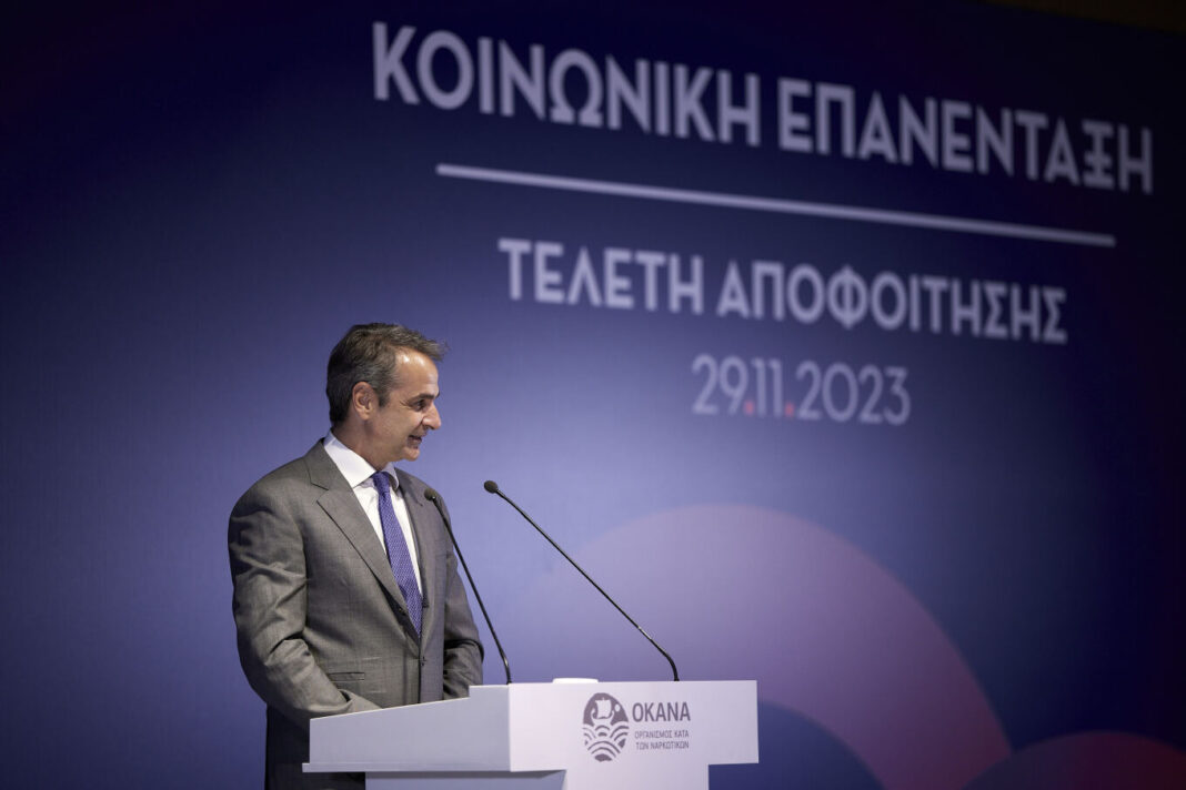 23-11-29_0027__DPD8865 Ο Μητσοτάκης στην αποφοίτηση 39 μελών του ΟΚΑΝΑ: Θα ενισχύσουμε τα προγράμματα καταπολέμησης και πρόληψης εξαρτήσεων