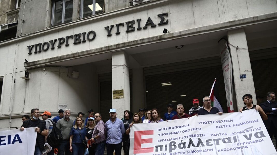 4014593 Διαμαρτυρία έξω από το υπουργείο υγείας σήμερα στις 12 από τους υγειονομικούς