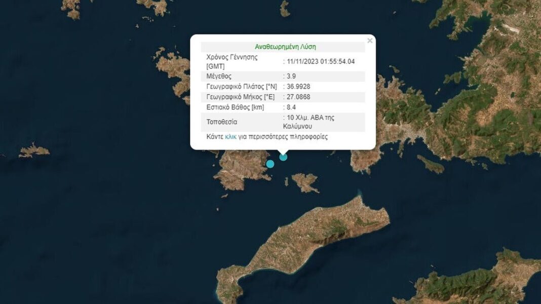 Δύο σεισμοί ταρακούνησαν τα ξημερώματα την Κάλυμνο
