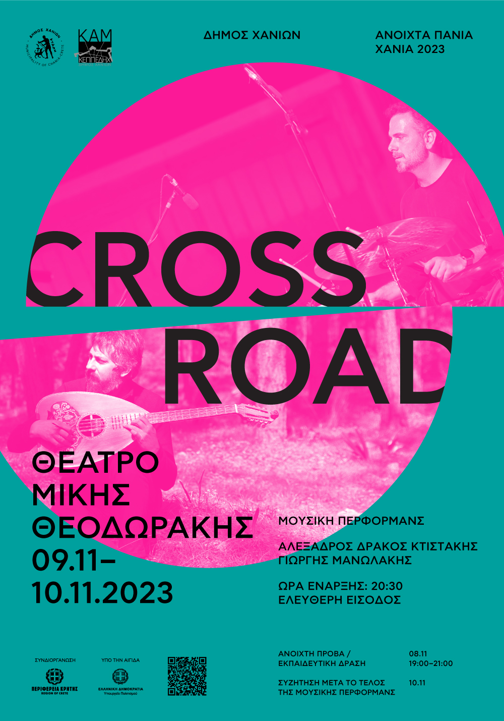 «Ανοιχτά Πανιά 2023»: Crossroad, Μουσική περφόρμανς