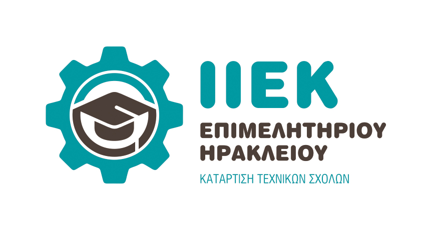 Την Πέμπτη τα εγκαίνια του ΙΙΕΚ Επιμελητηρίου Ηρακλείου