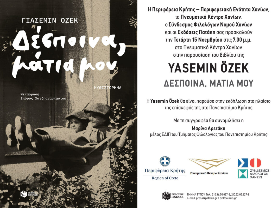 Το βιβλίο «Δέσποινα, μάτια μου» της Yasemin Özek παρουσιάζεται στα Χανιά
