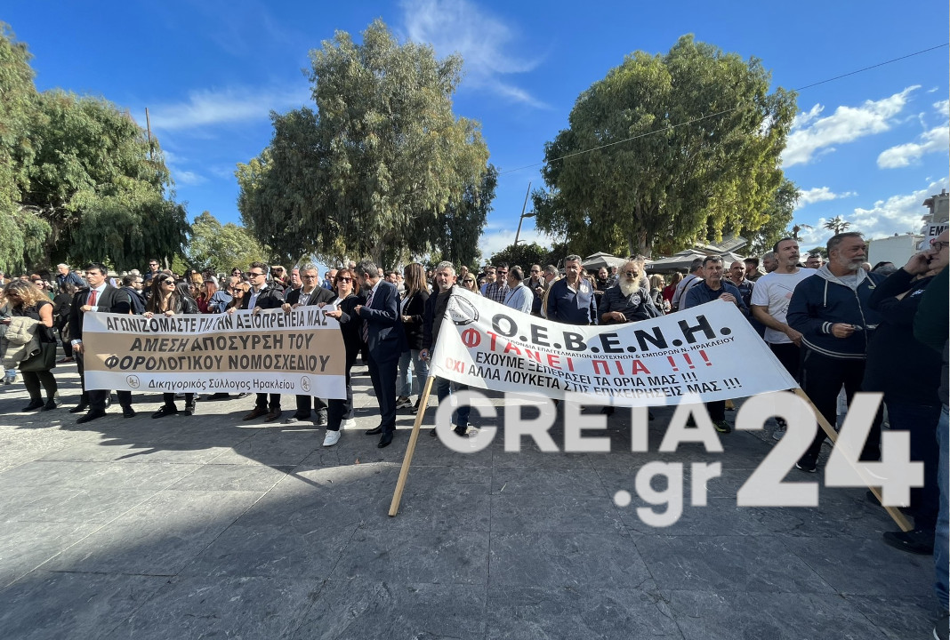 Kρήτη: Πλήθος κόσμου στις συγκεντρώσεις ενάντια στο νέο φορολογικό νομοσχέδιο