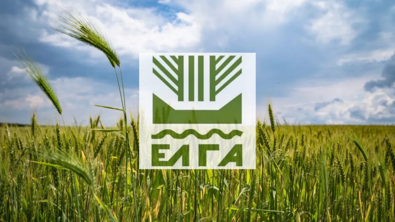 Εγκρίθηκε από το ΥΠΑΑΤ η Επιχειρησιακή Συλλογική Σύμβαση Εργασίας για μη μισθολογικές παροχές των υπαλλήλων του ΕΛΓΑ