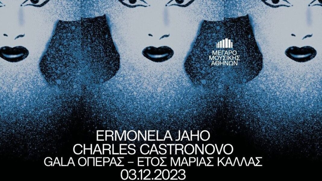 Γκαλά όπερας στο Μέγαρο Μουσικής Αθηνών για τα 100 χρόνια από τη γέννηση της Μαρίας Κάλλας