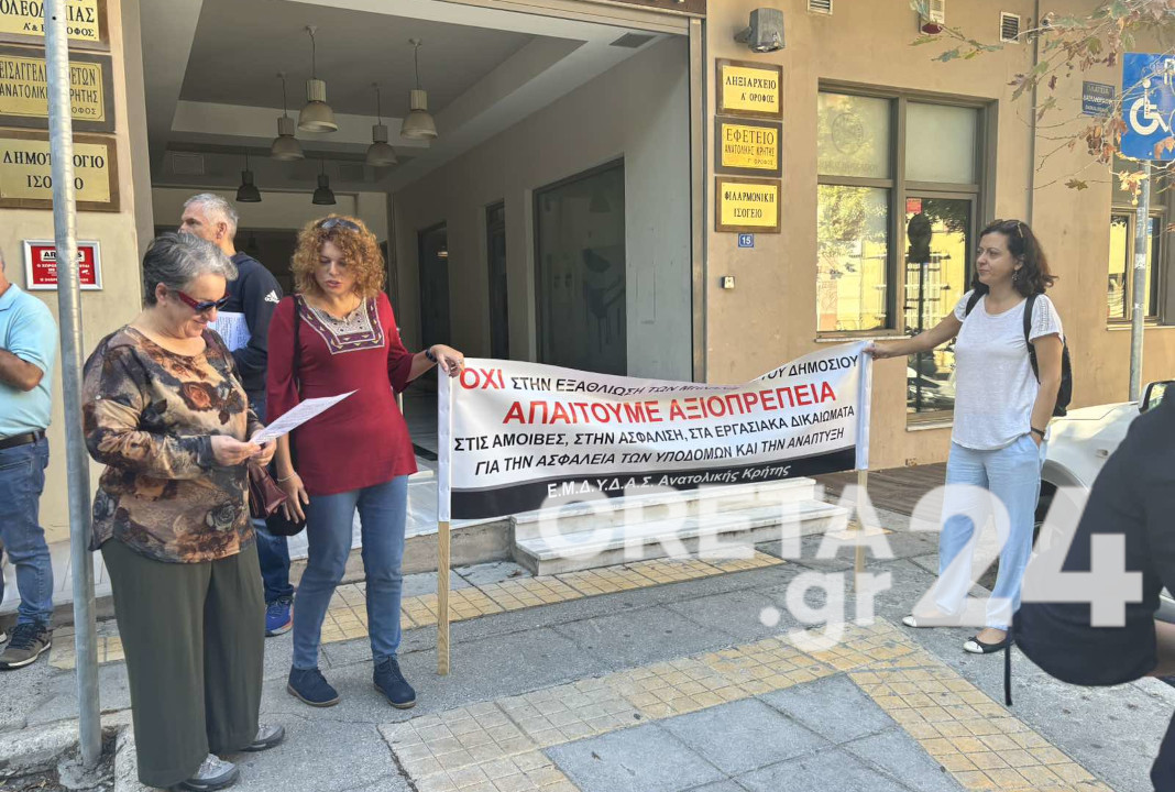 Κινητοποίηση μηχανικών έξω από την Πολεοδομία Ηρακλείου - Διαμαρτυρία για την υποστελέχωση των υπηρεσιών