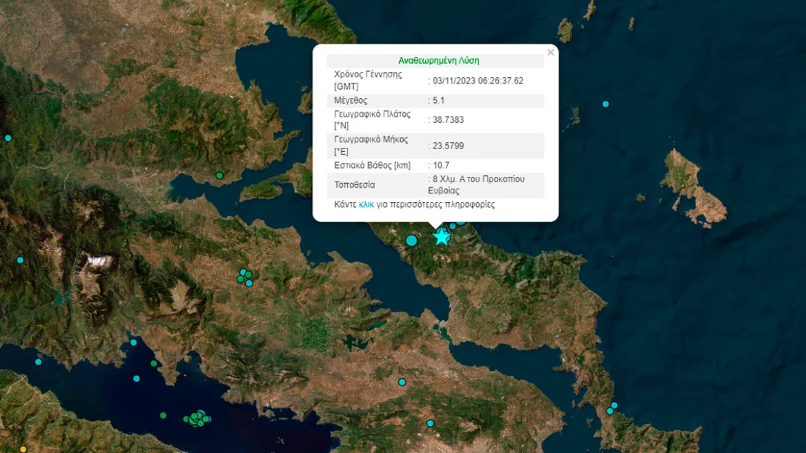 Σεισμός στην Εύβοια: Οι 3 λόγοι που «άντεξε» η περιοχή μετά τα 5,1 Ρίχτερ