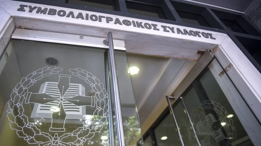 Συμβολαιογράφοι: Σε αποχή προχωρούν από τη Δευτέρα – Οι αλλαγές στις μεταβιβάσεις ακινήτων στις οποίες αντιδρούν