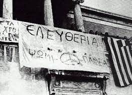 ΚΚΕ Χανίων: Τιμάμε τον Νοέμβρη στον δρόμο του αγώνα για τη ζωή μας, για τις ανάγκες μας!