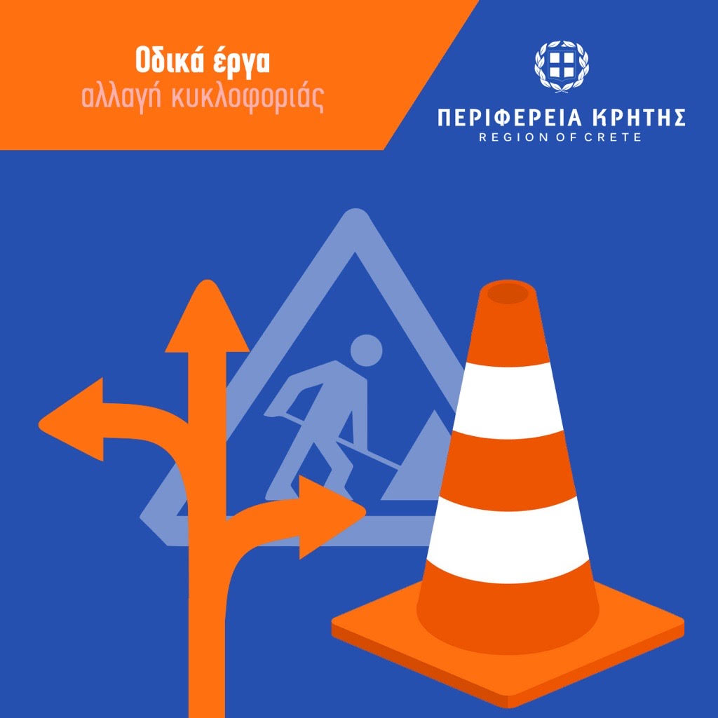Ξεκινούν και πάλι οι εργασίες ασφαλτόστρωσης επί του νότιου κλάδου του ΒΟΑΚ, στο τμήμα Λινοπεράματα - Γάζι