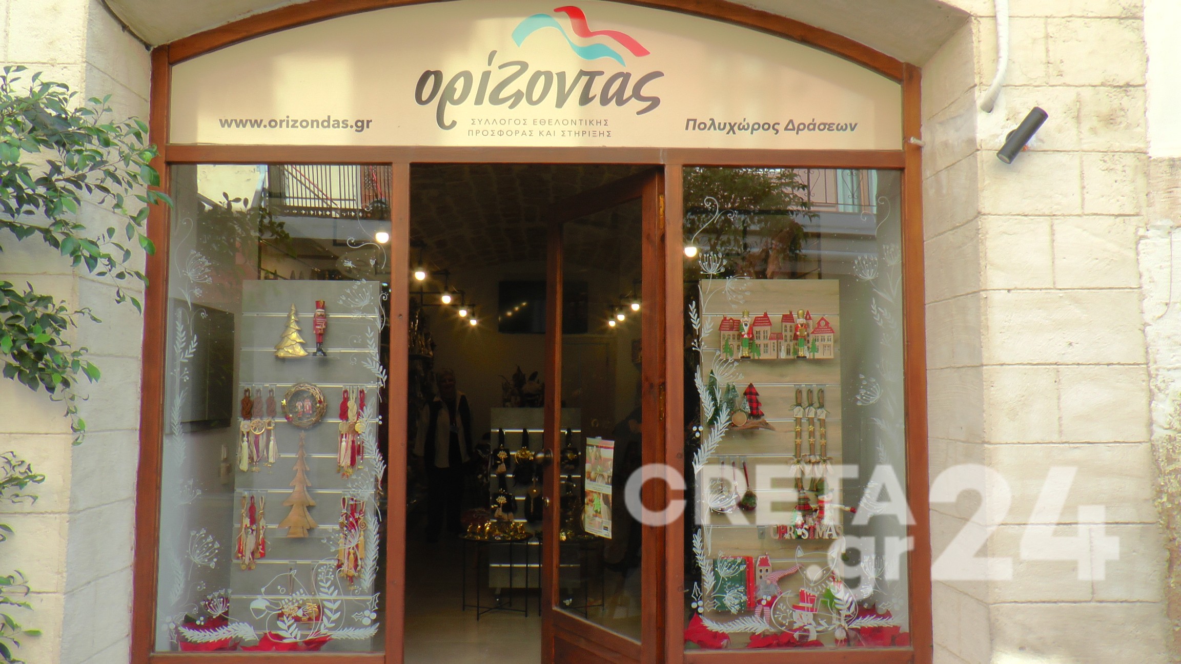 Χριστουγεννιάτικο Παζάρι Αγάπης από τον «Ορίζοντα»