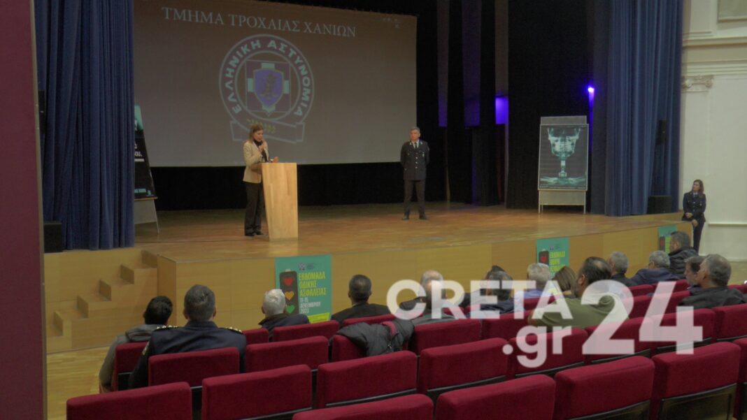 Χανιά: Εκδήλωση για την εβδομάδα οδικής ασφάλειας από την Τροχαία