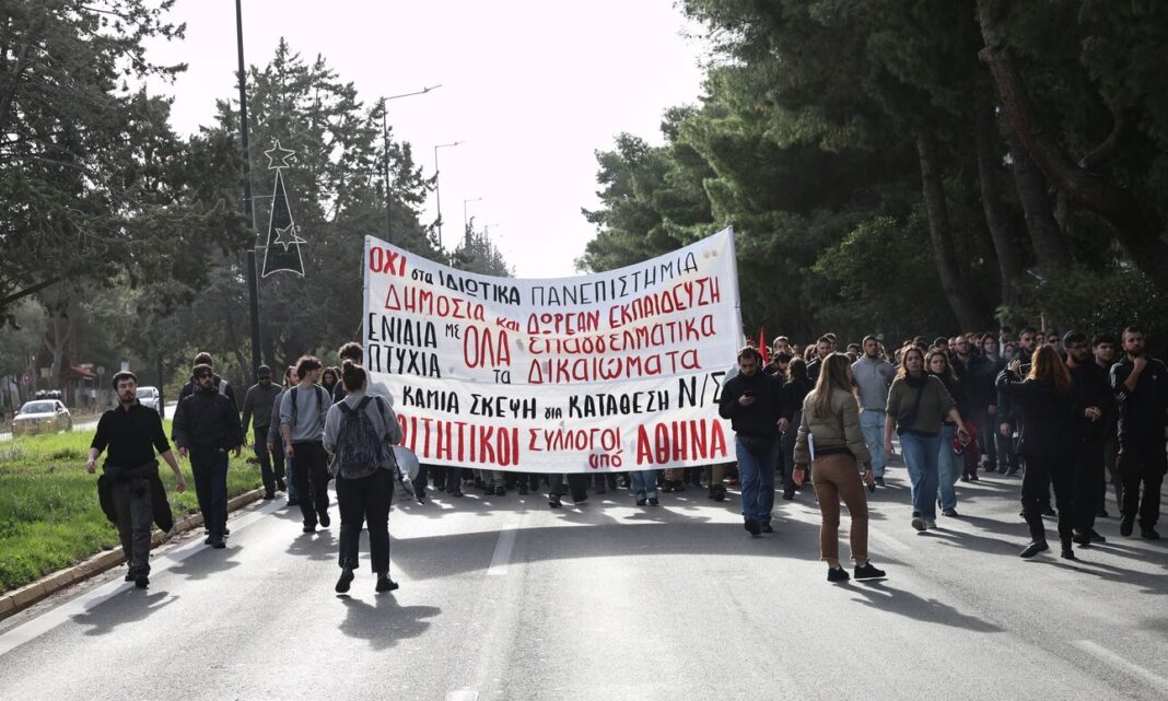 Φοιτητική κινητοποίηση στη Σύνοδο των Πρυτάνεων που γίνεται στο Καβούρι