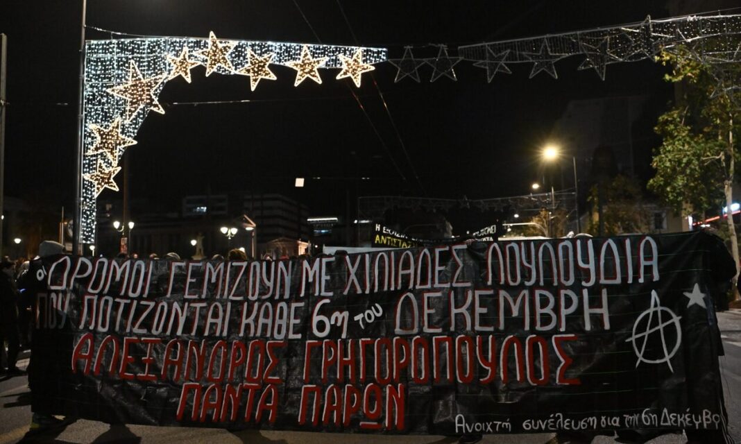 Αλέξης Γρηγορόπουλος: Ξεκίνησε η πορεία για τα 15 χρόνια από τη δολοφονία