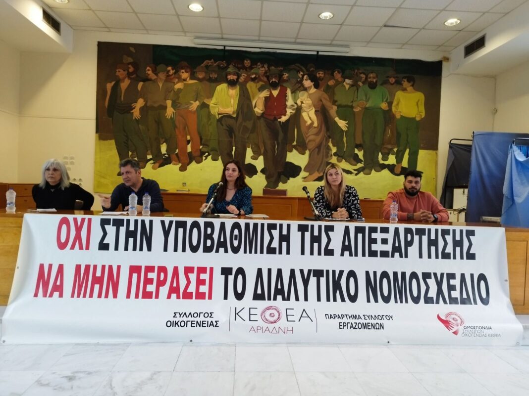 Με μεγάλη συμμετοχή η σύσκεψη φορέων για το ΚΕΘΕΑ και την απεξάρτηση