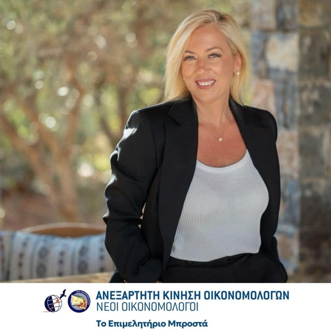 Υποψήφια στις εκλογές του Οικονομικού Επιμελητηρίου η Ζηνοβία Τσαντρίζου