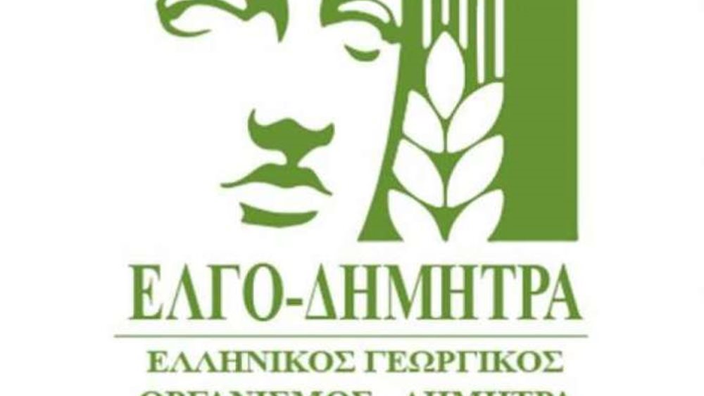Νέα μεταβατική διοίκηση στον ΕΛΓΟ-Δήμητρα
