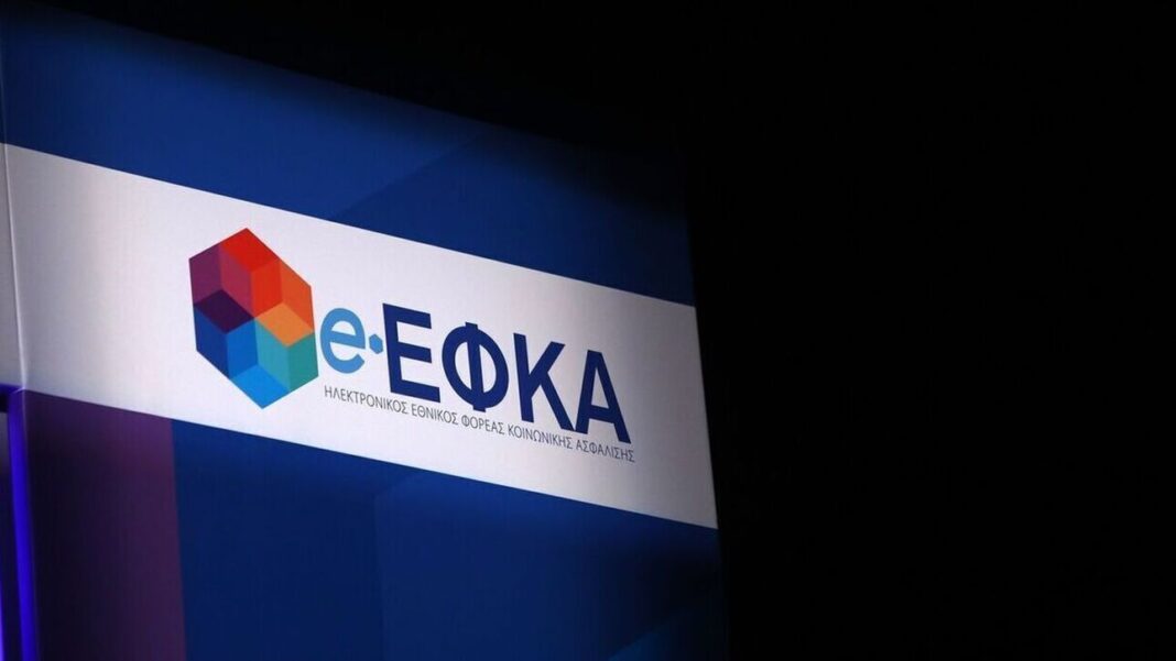 e-ΕΦΚΑ: Σήμερα η τέταρτη καταβολή επιστροφής εισφορών στους επαγγελματίες