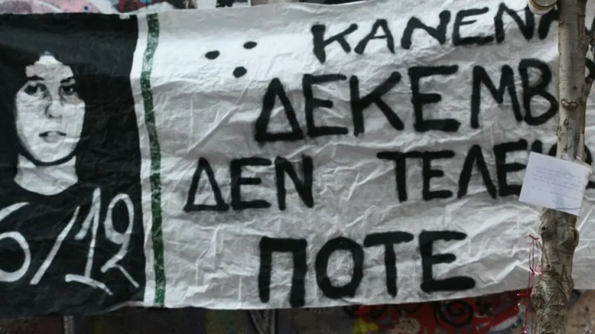 Δολοφονία Γρηγορόπουλου: Κυκλοφοριακές ρυθμίσεις την Τετάρτη στην Αθήνα – Δρακόντεια τα μέτρα ασφαλείας