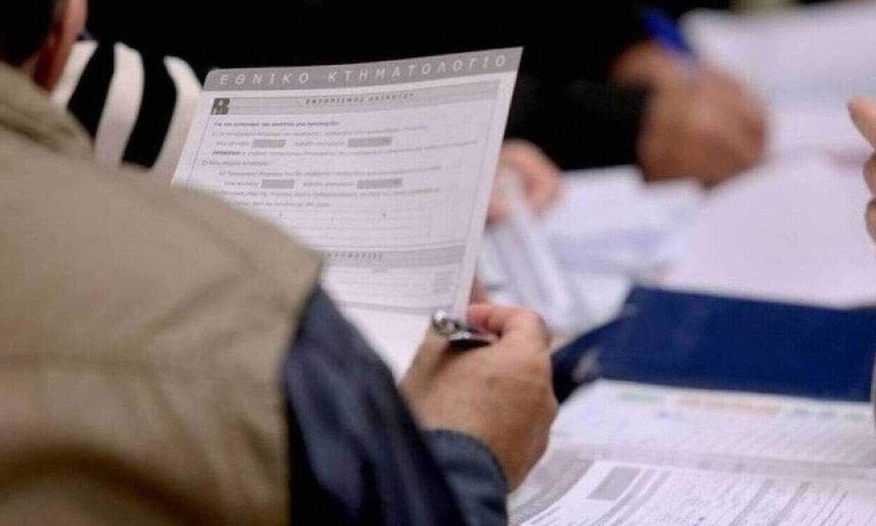 Ερώτηση της Κοινοβουλευτικής Ομάδας του ΠΑΣΟΚ για τις δυσλειτουργίες του Κτηματολογίου και τον κίνδυνο απώλειας ιδιοκτησιακών δικαιωμάτων