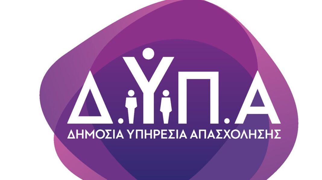 ΔΥΠΑ: Πρόγραμμα απασχόλησης για ανέργους άνω των 55 ετών – Οι ωφελούμενοι