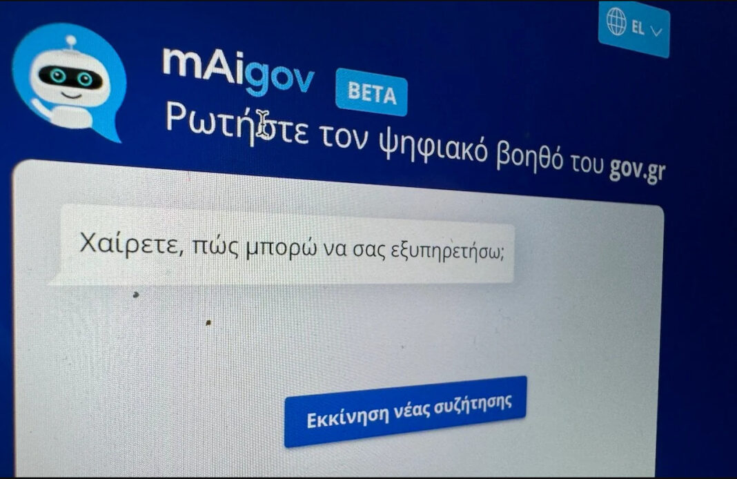 «Κουράστηκα, τι να κάνω;» – Αγωνίες προς τον ψηφιακό βοηθό του Gov.gr