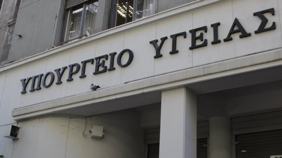 Υπουργείο Υγείας: Δημοσιεύθηκε η προκήρυξη για τους Διοικητές και Υποδιοικητές ΥΠΕ